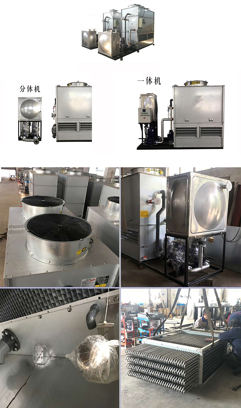 密<a href=http://www.lqtwxcj.com/product/bishi/ target=_blank class=infotextkey>闭式冷却塔</a>
